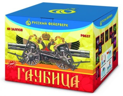 Гаубица Батарея салютов купить в Бородино | borodino.salutsklad.ru