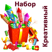 Креативный Набор пиротехники купить в Бородино | borodino.salutsklad.ru