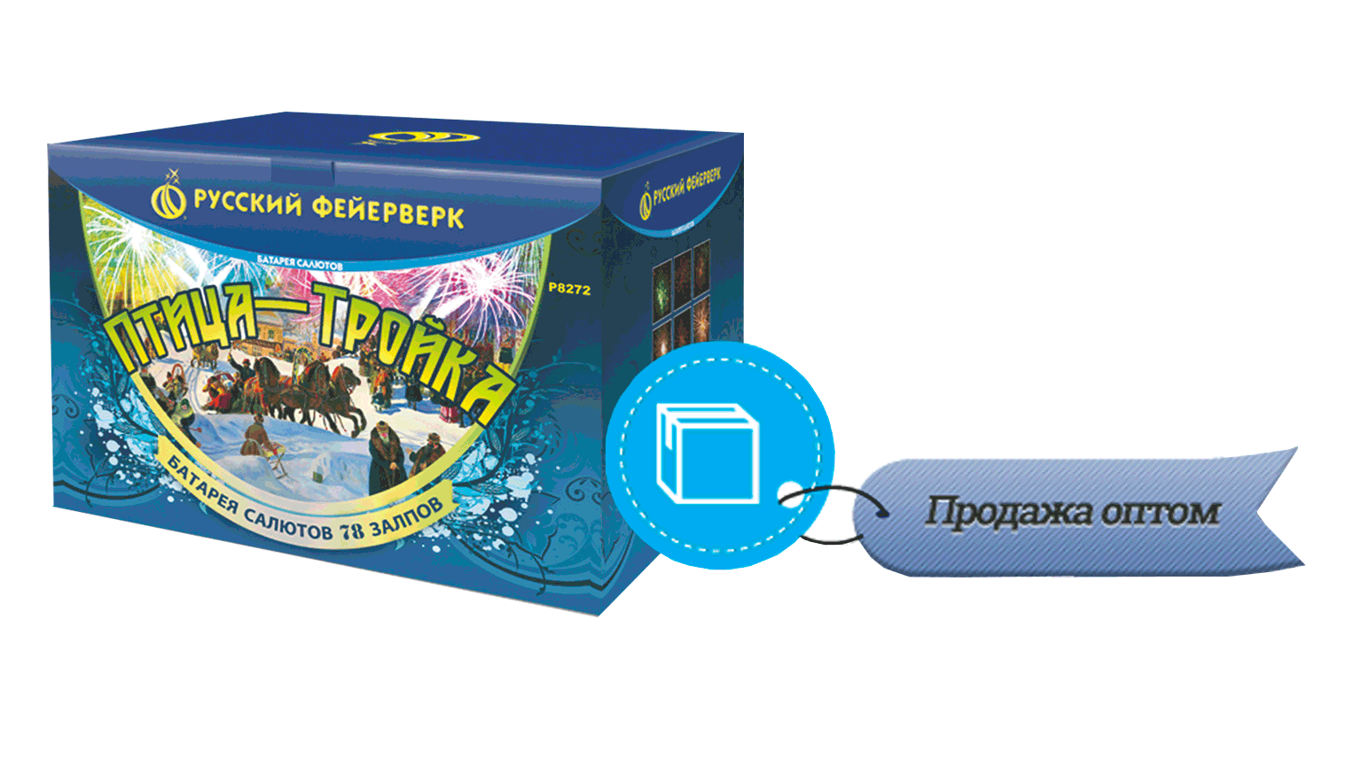 Продажа фейерверков оптом Бородино 