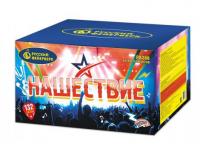 Нашествие 132 Комбинированный Фейерверк купить в Бородино | borodino.salutsklad.ru