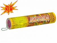 Листопад Хлопушки купить в Бородино | borodino.salutsklad.ru