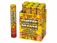 Чистое Золото 30 Пневматическая хлопушка купить в Бородино | borodino.salutsklad.ru