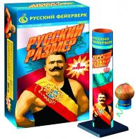 Русский размер Фестивальные шары купить в Бородино | borodino.salutsklad.ru