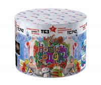 С Новым годом! 25 Салют купить в Бородино | borodino.salutsklad.ru