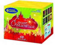 Салют Столичный Фейерверк купить в Бородино | borodino.salutsklad.ru