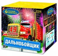 Дальнобойщик Салют купить в Бородино | borodino.salutsklad.ru