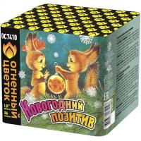 Новогодний позитив Салют купить в Бородино | borodino.salutsklad.ru