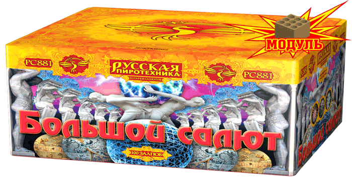 Новая коллекция «Русской пиротехники» уже в продаже Бородино 