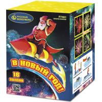 В Новый год! Салют купить в Бородино | borodino.salutsklad.ru