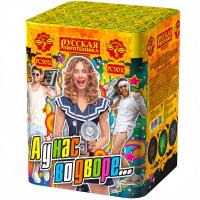 А у нас во дворе… Салют купить в Бородино | borodino.salutsklad.ru