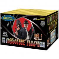 Плохие парни Салют купить в Бородино | borodino.salutsklad.ru