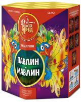 Павлин-мавлин Батарея салютов купить в Бородино | borodino.salutsklad.ru