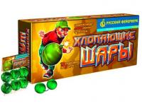 Хлопающие шары Петарды купить в Бородино | borodino.salutsklad.ru