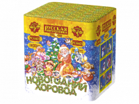 Новогодний хоровод Фейерверк купить в Бородино | borodino.salutsklad.ru