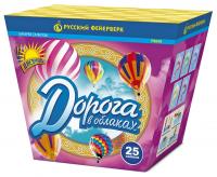 Дорога в облаках дневной фейерверк купить в Бородино | borodino.salutsklad.ru