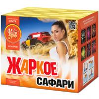 Жаркое сафари Салют купить в Бородино | borodino.salutsklad.ru
