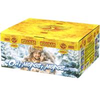 Ой,мороз,мороз Фейерверк купить в Бородино | borodino.salutsklad.ru