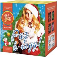 Раз в году! Батарея салютов купить в Бородино | borodino.salutsklad.ru