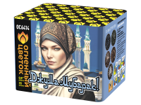 Джума Мубарак! С Благословенной пятницей! Фейерверк купить в Бородино | borodino.salutsklad.ru