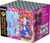 Король Тик-Тока Батарея салютов купить в Бородино | borodino.salutsklad.ru