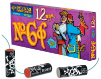 Петарды Команда корсара Моргана 6ф Петарды купить в Бородино | borodino.salutsklad.ru