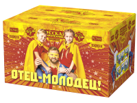 Отец-молодец! Батарея салютов купить в Бородино | borodino.salutsklad.ru