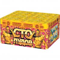 Сто пудов Фейерверк купить в Бородино | borodino.salutsklad.ru