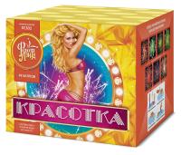 Красотка 49 Салют купить в Бородино | borodino.salutsklad.ru