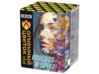 Красиво - и точка Батарея салютов купить в Бородино | borodino.salutsklad.ru