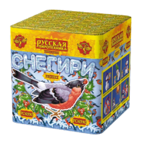 Снегири New Фейерверк купить в Бородино | borodino.salutsklad.ru