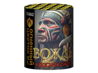 Вождь краснокожих Фейерверк купить в Бородино | borodino.salutsklad.ru