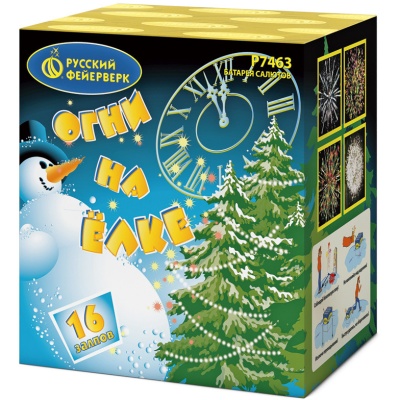 Огни на елке Салют купить в Бородино | borodino.salutsklad.ru