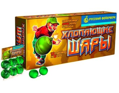 Хлопающие шары Петарды купить в Бородино | borodino.salutsklad.ru