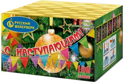 С Наступающим! Фейерверк купить в Бородино | borodino.salutsklad.ru