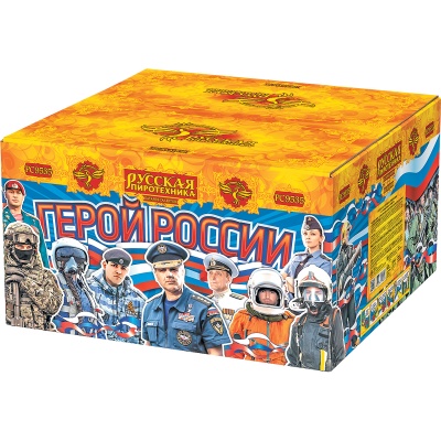 Герой России Фейерверк купить в Бородино | borodino.salutsklad.ru