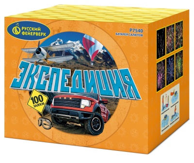 Экспедиция Фейерверк купить в Бородино | borodino.salutsklad.ru