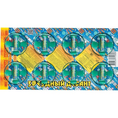 Звездный десант Летающие фейерверки купить в Бородино | borodino.salutsklad.ru