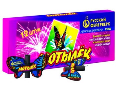 Мотылёк Летающий фейерверк купить в Бородино | borodino.salutsklad.ru