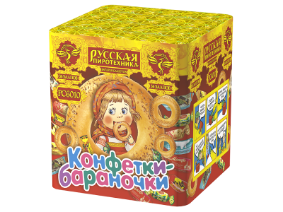 Конфетки-бараночки Батарея салютов купить в Бородино | borodino.salutsklad.ru