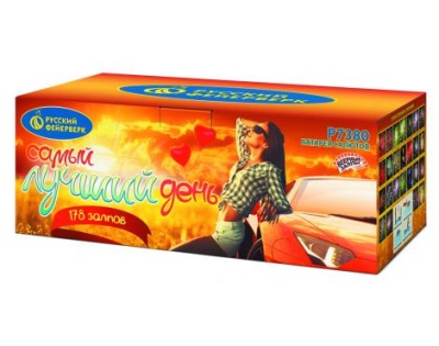 Самый лучший день! Батарея салютов купить в Бородино | borodino.salutsklad.ru