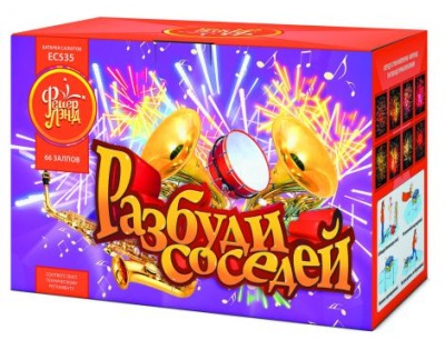 Разбуди соседей Салют купить в Бородино | borodino.salutsklad.ru