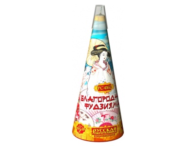 Благородная фудзияма Пиротехнический фонтан купить в Бородино | borodino.salutsklad.ru