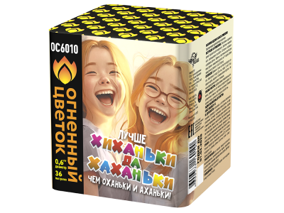 Хиханьки да Хахоньки Батарея салютов купить в Бородино | borodino.salutsklad.ru