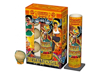 Звезды Дискотек Фестивальные шары купить в Бородино | borodino.salutsklad.ru