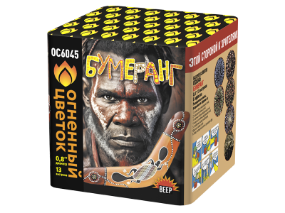 Бумеранг Батарея салютов купить в Бородино | borodino.salutsklad.ru