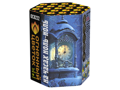 На часах ноль-ноль Фейерверк купить в Бородино | borodino.salutsklad.ru
