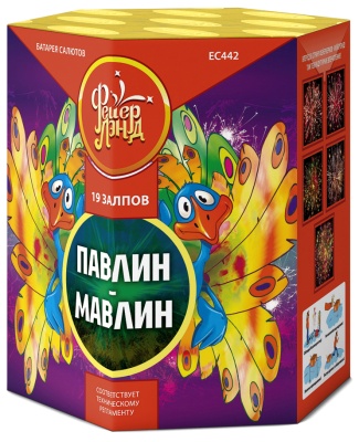 Павлин-мавлин Батарея салютов купить в Бородино | borodino.salutsklad.ru