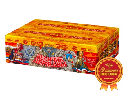 Величие державы Фейерверк купить в Бородино | borodino.salutsklad.ru