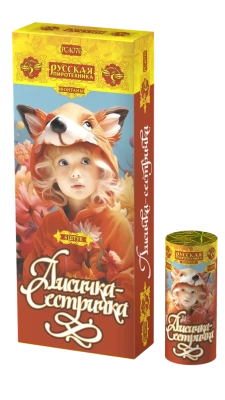 Лисичка-сестричка Пиротехнический фонтан купить в Бородино | borodino.salutsklad.ru