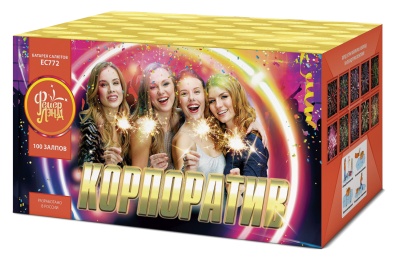 Корпоратив Салют купить в Бородино | borodino.salutsklad.ru